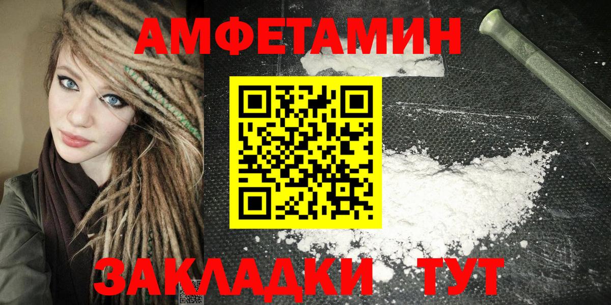 АМФЕТАМИН 97% Комсомольск-на-Амуре