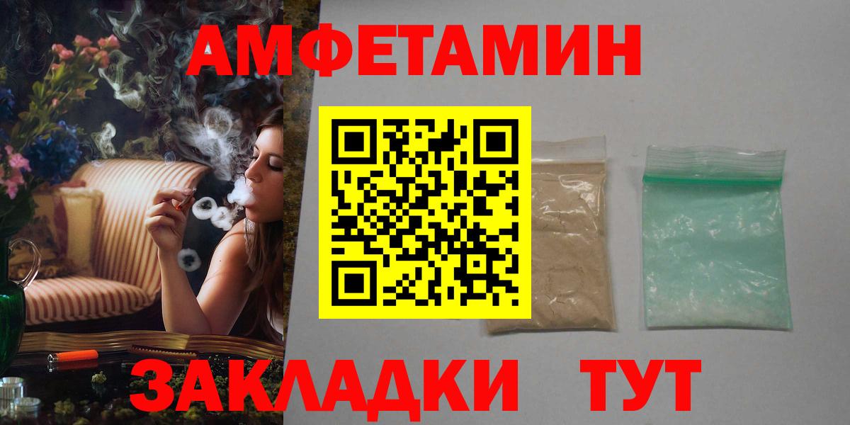 АМФ Розовый  Вход с VPN  АМФЕТАМИН  АМФ  Комсомольск-на-Амуре 