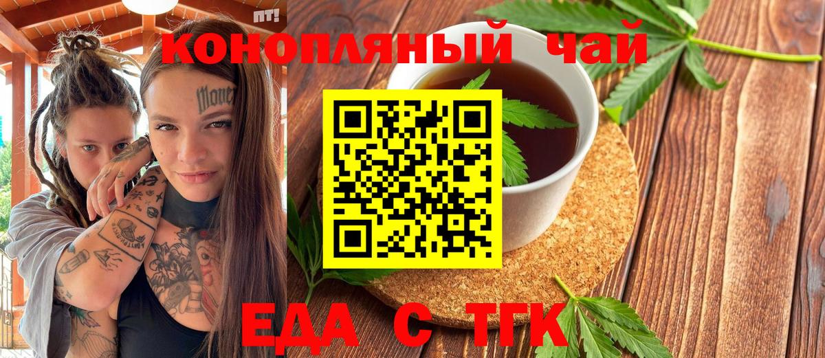 Комсомольск-на-Амуре  Cannafood марихуана  Вход с VPN 