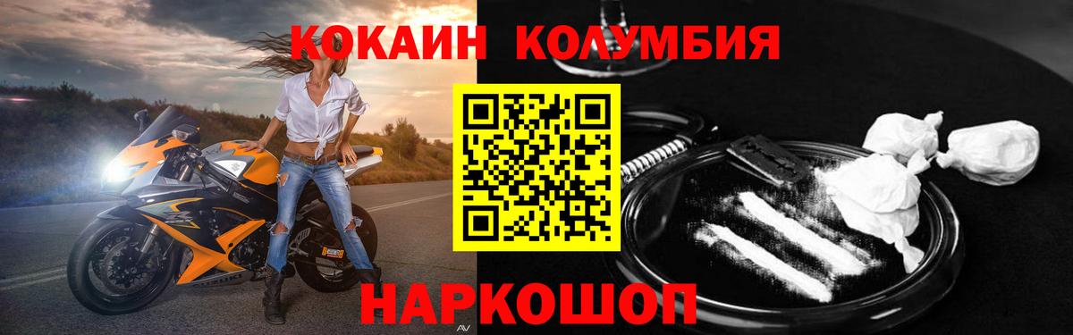 COCAIN Колумбийский Комсомольск-на-Амуре