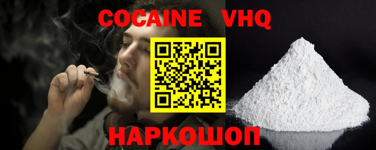 COCAIN Колумбийский  Вход с VPN  Кокаин Перу  COCAIN  Комсомольск-на-Амуре 