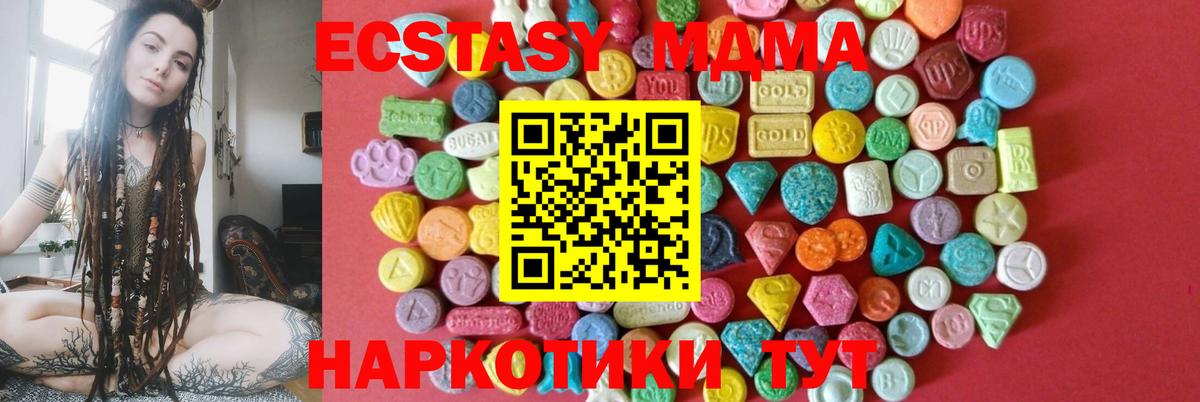 ЭКСТАЗИ mix  Экстази  ЭКСТАЗИ 300 mg  Комсомольск-на-Амуре  Вход с VPN 