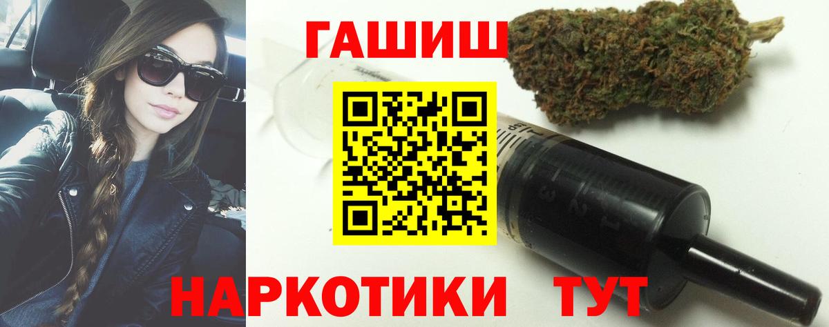 Гашиш гарик  закладки  Комсомольск-на-Амуре  Вход с VPN  ГАШИШ Premium 