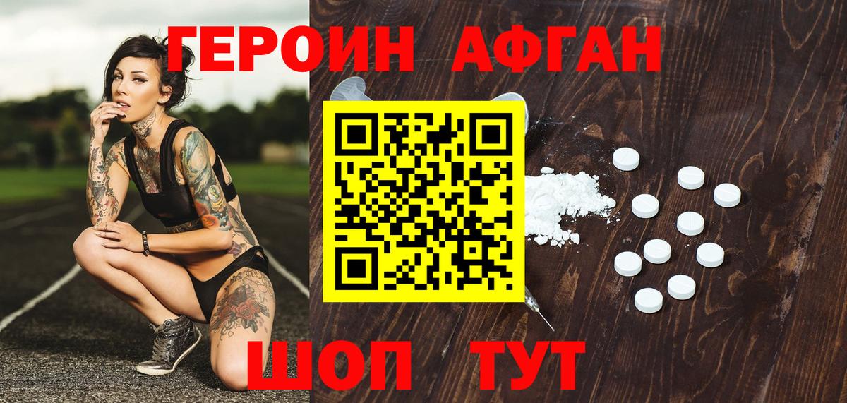 ГЕРОИН гречка  Вход с VPN  Комсомольск-на-Амуре 