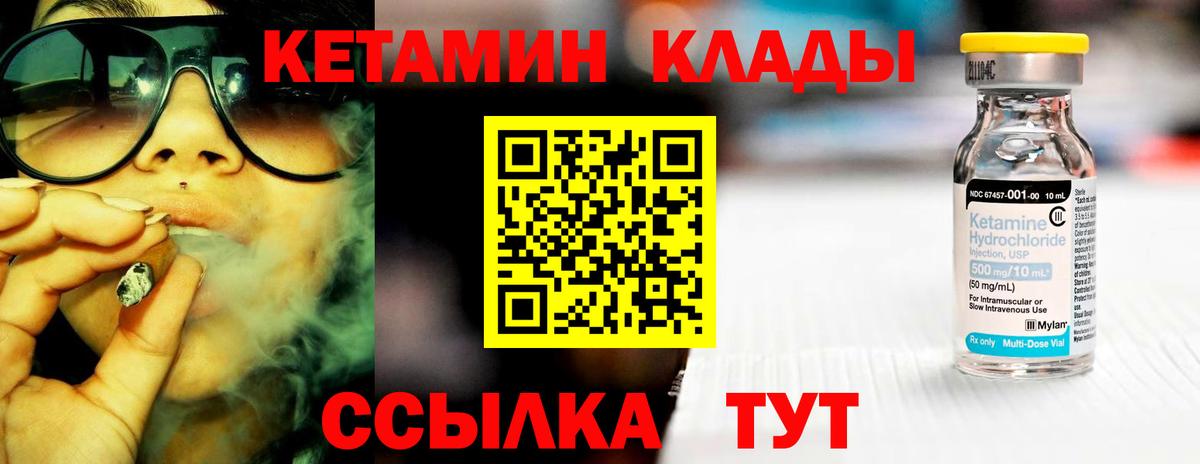 КЕТАМИН ketamine Комсомольск-на-Амуре