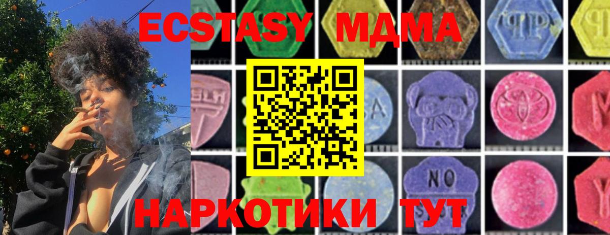 MDMA Molly  МДМА Molly  MDMA  Комсомольск-на-Амуре  Вход с VPN 