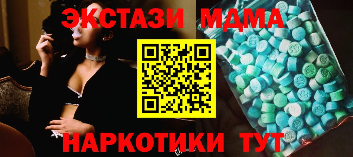 MDMA кристаллы Комсомольск-на-Амуре