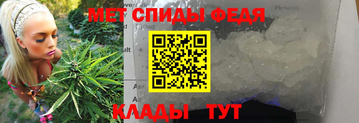 МЕТАМФЕТАМИН Декстрометамфетамин 99.9% Комсомольск-на-Амуре