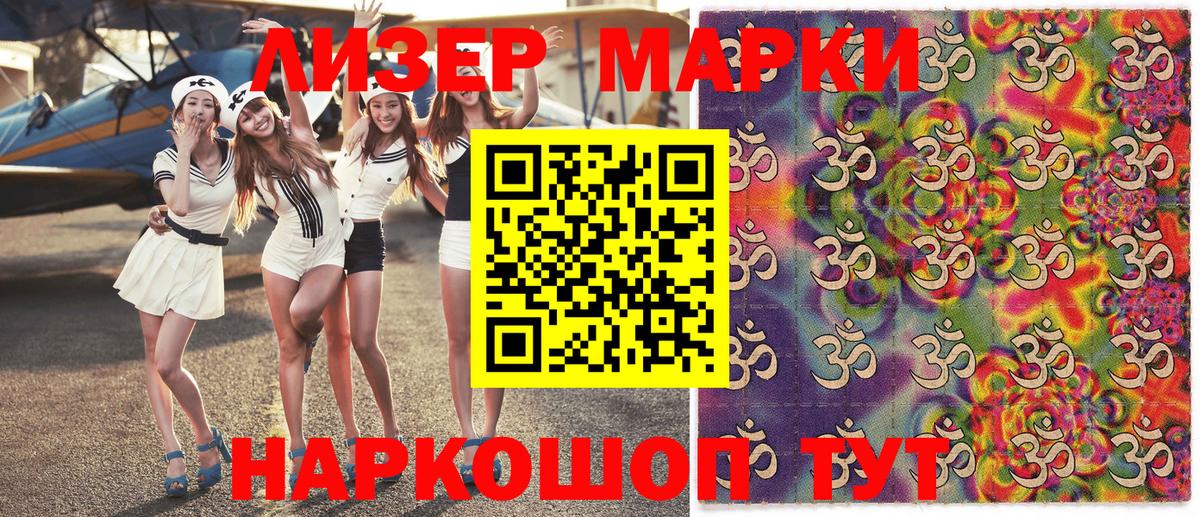 Марки N-bome 1,5мг Комсомольск-на-Амуре